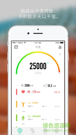 weloop now2蘋果版 v5.1.0 官方iphone手機(jī)版 0
