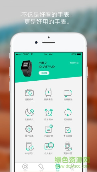 weloop now2蘋果版 v5.1.0 官方iphone手機(jī)版 2