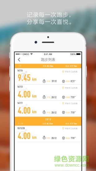 weloop now2蘋果版 v5.1.0 官方iphone手機(jī)版 1