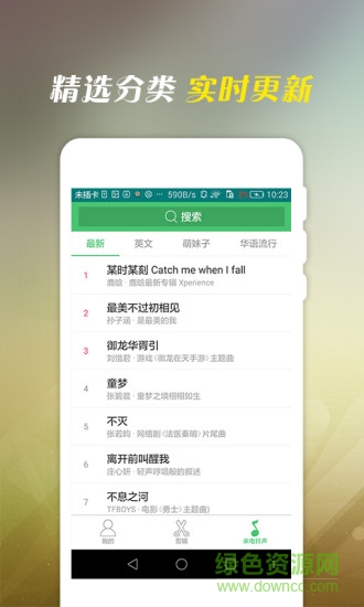 個(gè)性鈴聲來(lái)電鈴聲大全(個(gè)性鈴聲大全) v1.6.35 安卓版 2