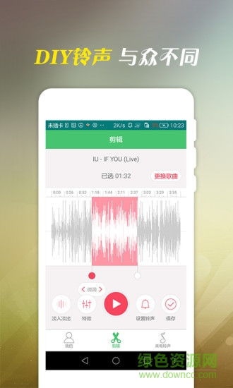 個(gè)性鈴聲來(lái)電鈴聲大全(個(gè)性鈴聲大全) v1.6.35 安卓版 1