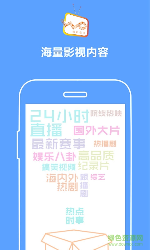 塞上視界手機(jī)版 v4.1.0.10 安卓版 2