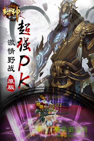 騰訊封神3d手游 v1.8.0 官網(wǎng)安卓版 0