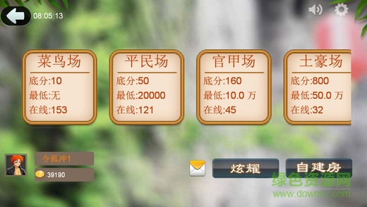 古藺大貳手機(jī)版 v1.8.3 安卓版 0