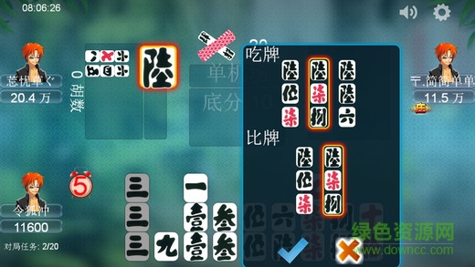 瀘州大貳ios手機版 v1.8.13 官方iphone版 0