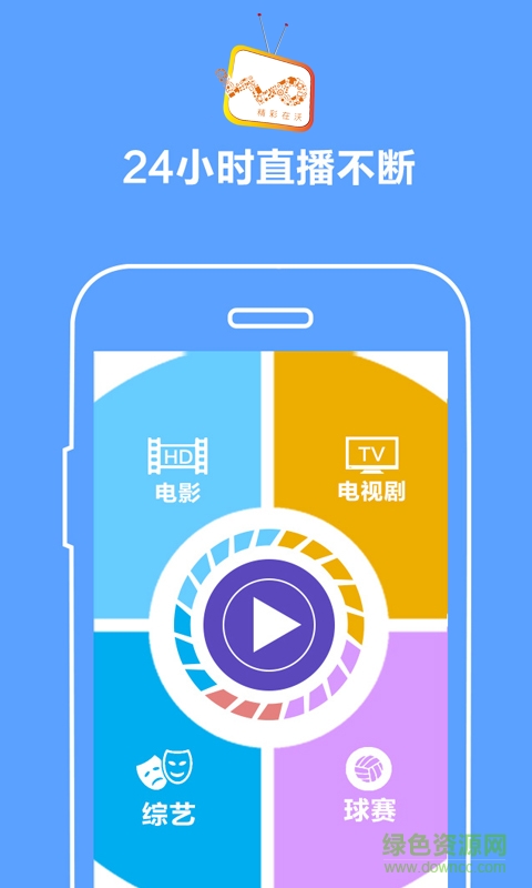 塞上視界手機(jī)版 v4.1.0.10 安卓版 0