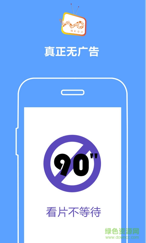 塞上視界手機(jī)版 v4.1.0.10 安卓版 1