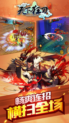 天下狂刀私服 v1.8.1 安卓無(wú)限內(nèi)購(gòu)版 0