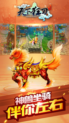 天下狂刀私服 v1.8.1 安卓無(wú)限內(nèi)購(gòu)版 1