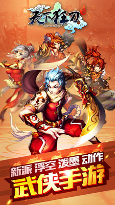 天下狂刀私服 v1.8.1 安卓無(wú)限內(nèi)購(gòu)版 3