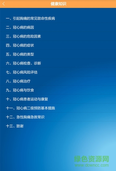 扁鵲飛救(醫(yī)療服務) v1.0 官網安卓版 1