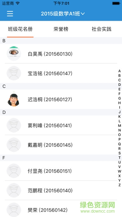 范爾云教育app教師版 v2.1.7 安卓版 0