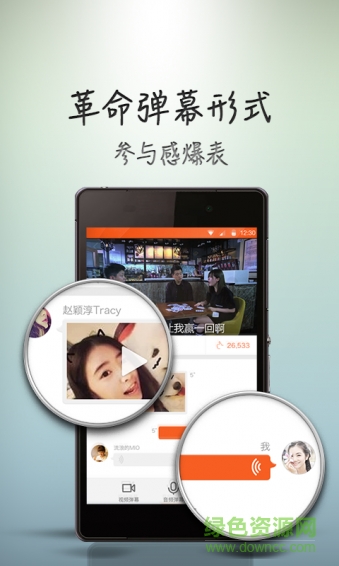 好笑頭條君手機(jī)版 v1.5 安卓版 2