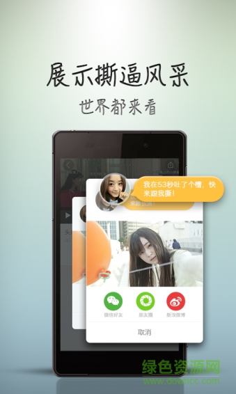 好笑頭條君手機(jī)版 v1.5 安卓版 3