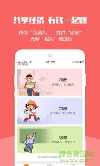 米飯公社ios版 v1.3.0 iPhone越獄版 3