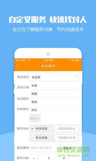 米飯公社ios版 v1.3.0 iPhone越獄版 2