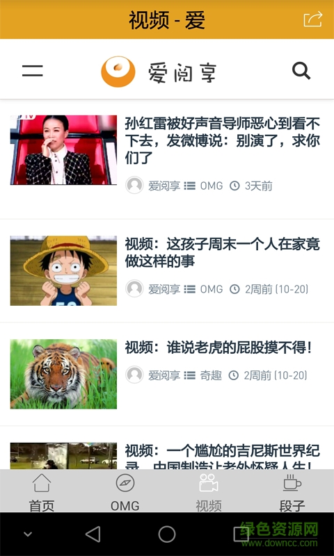 愛閱享手機(jī)版 v1.0 安卓版 0