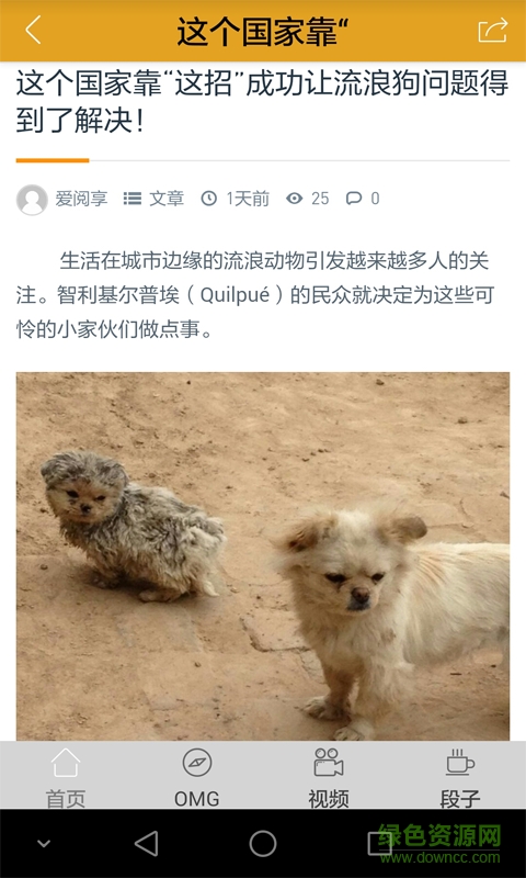 愛閱享手機(jī)版 v1.0 安卓版 1