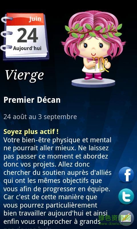 星座解析手機版 v1.52.01 安卓版 3