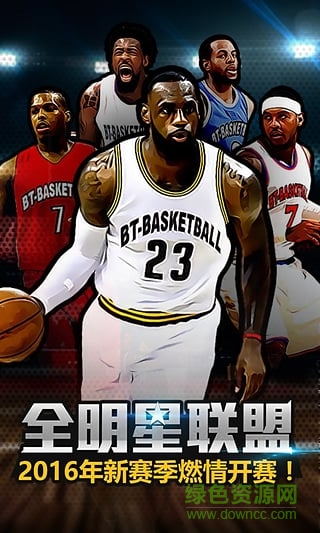 全明星聯(lián)盟多酷版 v1.1.8 安卓版 3