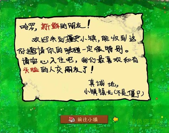 植物大戰(zhàn)僵尸社區(qū)版電腦版 官方最新版 0