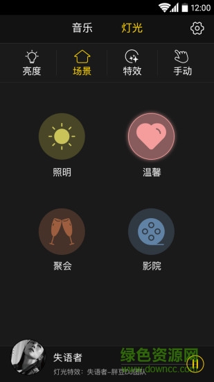 六律光音(音樂(lè)燈光特效) v1.0 安卓版 2