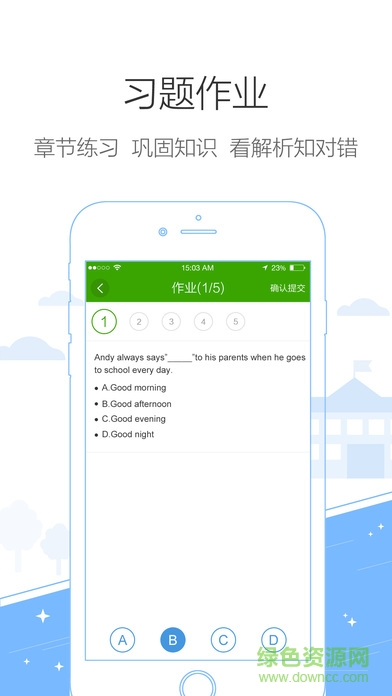 鴻合i學(xué)學(xué)生端ios