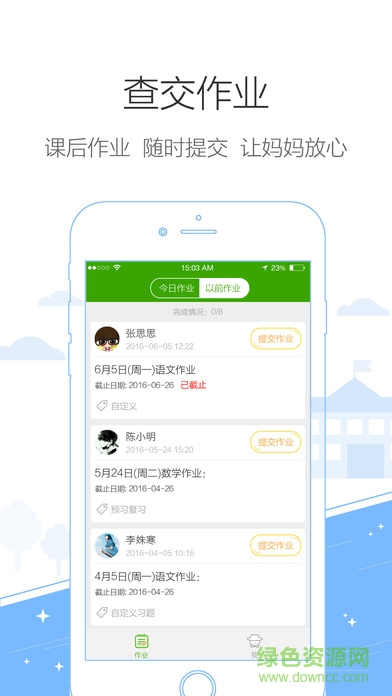 鴻合i學(xué)學(xué)生端蘋果版 v1.0.7 iPhone版 0