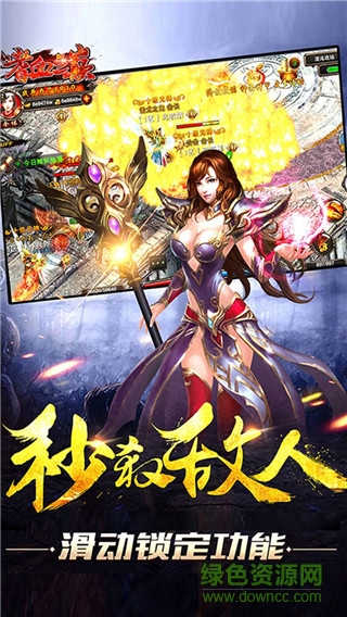 嗜血之巅苹果手机版