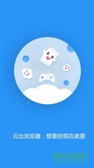 云出瀏覽器手機(jī)版 v1.9.1 安卓版 2