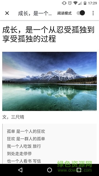 饅頭好不好蘋果版(新聞閱讀) v1.0 官網(wǎng)iPhone版 0