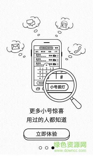 江西電信移動門戶app下載