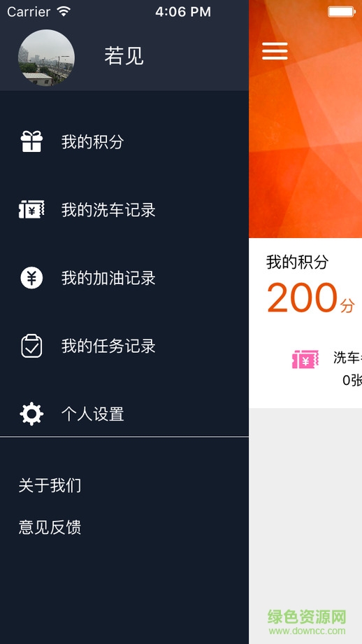 我家加油ios版 我家加油ios版免費(fèi)下載