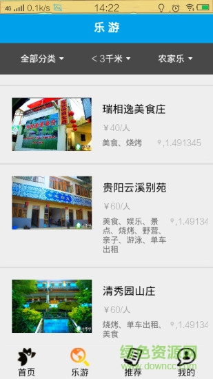 樂悠游 v08.02.0006 安卓版 0