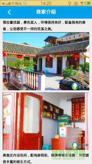 樂悠游 v08.02.0006 安卓版 1