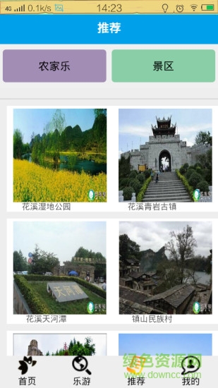 樂悠游 v08.02.0006 安卓版 2