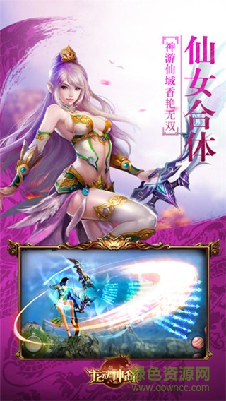 龍魂神裔手游九游版 v1.1.3.0 安卓版 4