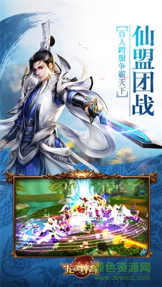 龍魂神裔手游九游版 v1.1.3.0 安卓版 2