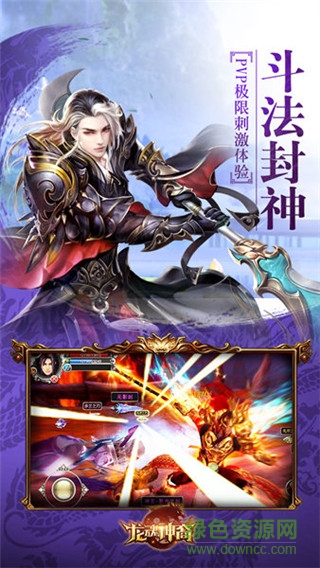 龍魂神裔手游九游版 v1.1.3.0 安卓版 0