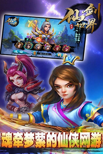 轩剑世界 v1.013 官网安卓版0