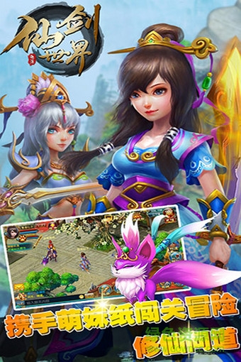 轩剑世界 v1.013 官网安卓版1