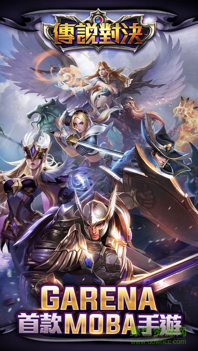 garena傳說對(duì)決ios官方正版 v1.43.1.1 最新版 0