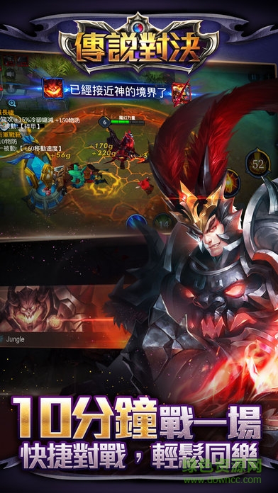 garena傳說對(duì)決ios官方正版 v1.43.1.1 最新版 2