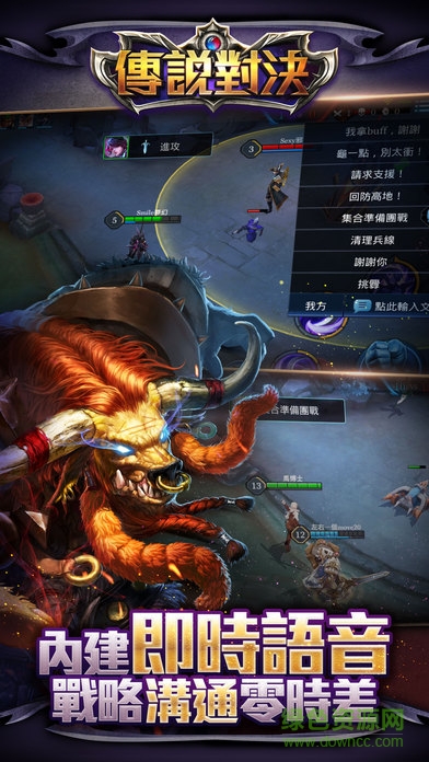 garena傳說對(duì)決ios官方正版 v1.43.1.1 最新版 3