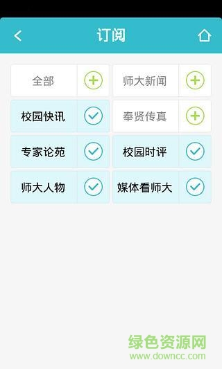 加油師大ios版 v2.2.2 iPhone越獄版 3