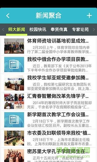 加油師大ios版 v2.2.2 iPhone越獄版 2