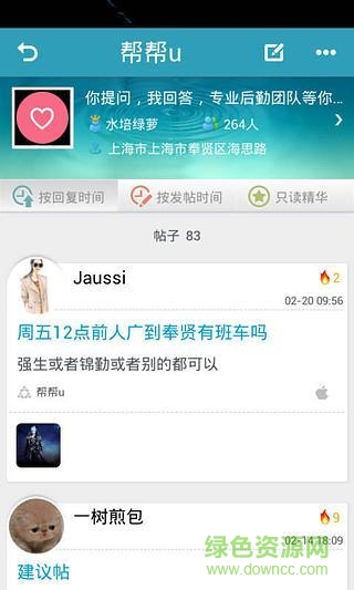加油師大ios版 v2.2.2 iPhone越獄版 1
