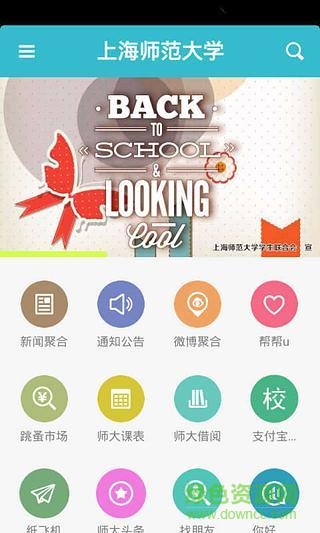 加油師大ios版 v2.2.2 iPhone越獄版 0