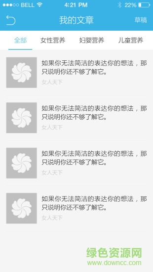 營養(yǎng)醫(yī)生(醫(yī)生版) v1.2 安卓版 0
