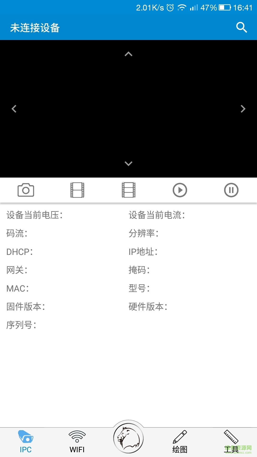 攻城寶蘋果版(安防監(jiān)控工具) v1.3 ios版 2